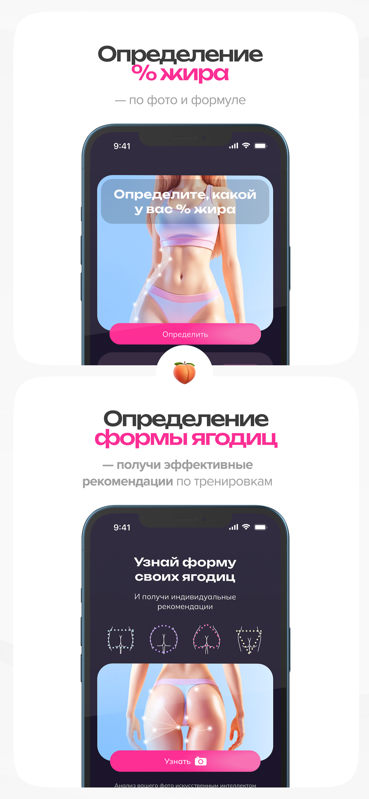 FitBabbie - Счетчик Калорий ИИ screenshot 5