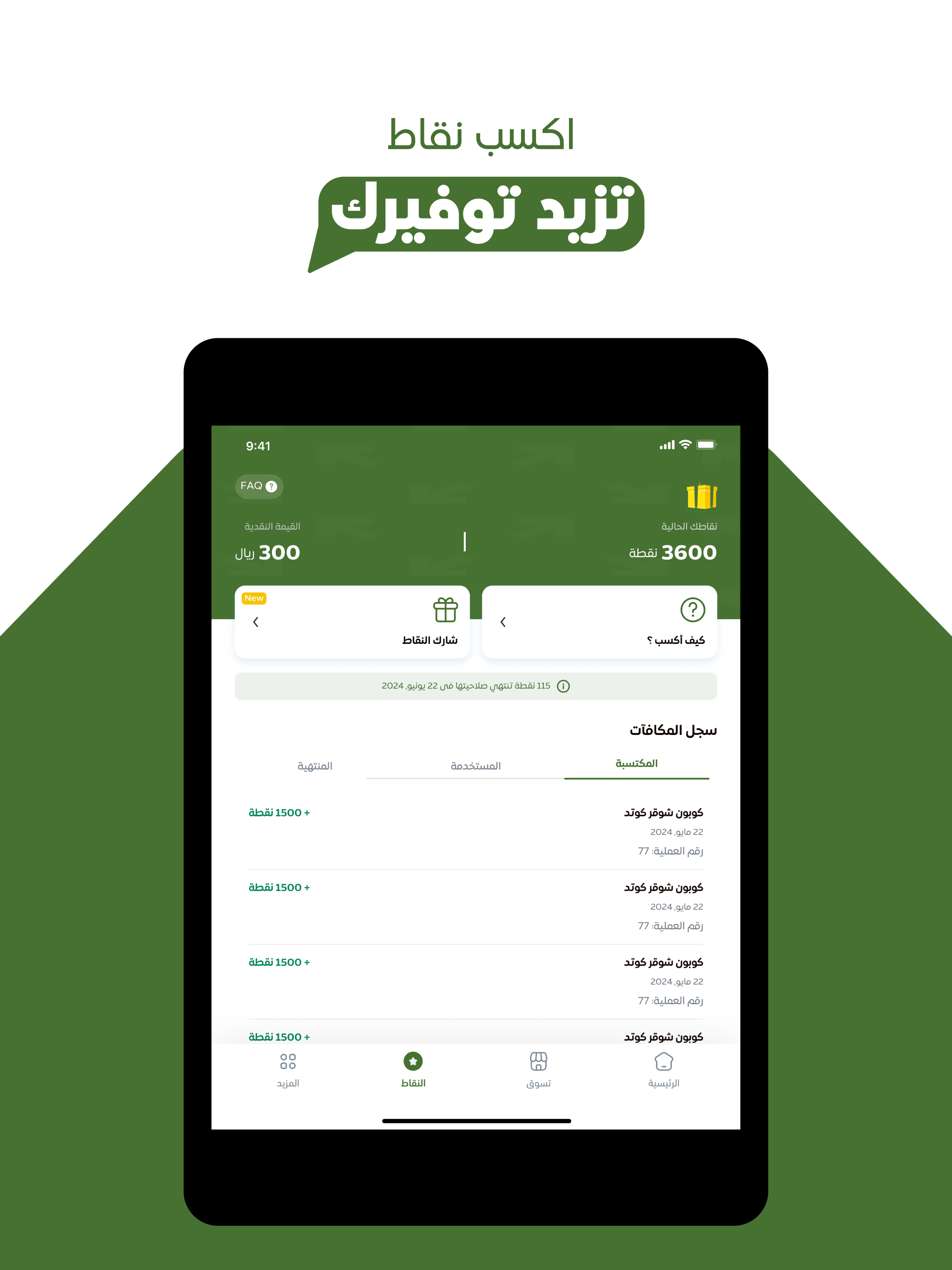 SDC SGS Pay screenshot 11