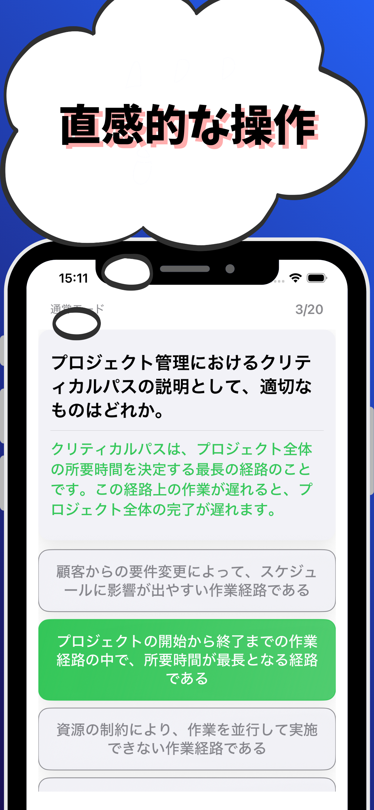 応用情報技術者-試験対策-国家資格