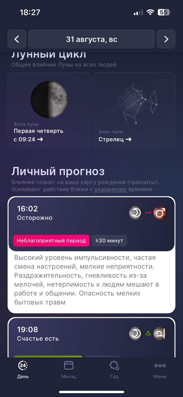 iPhone screenshot