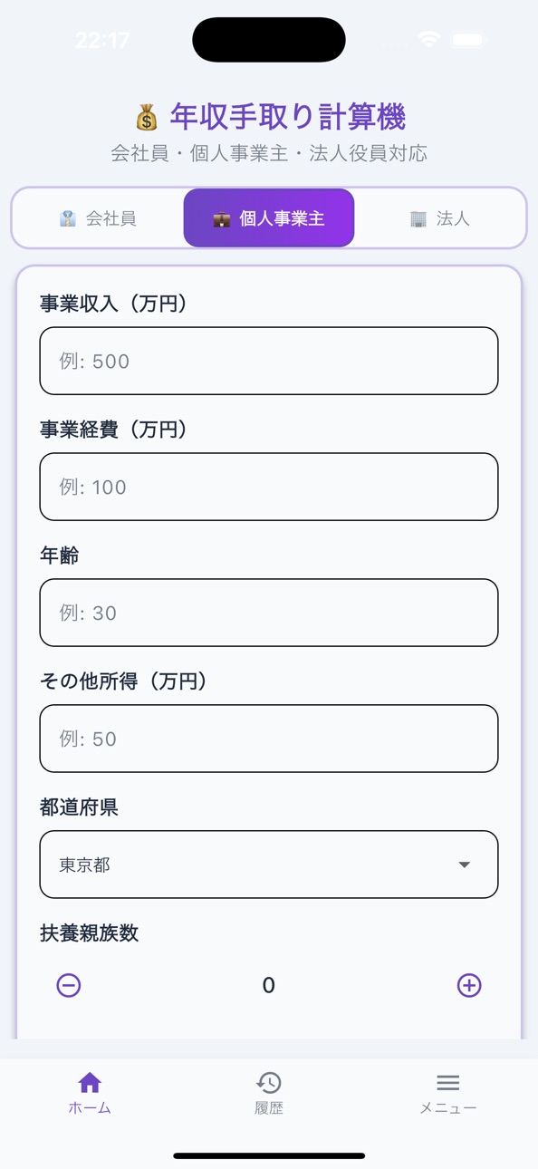 iPhone screenshot