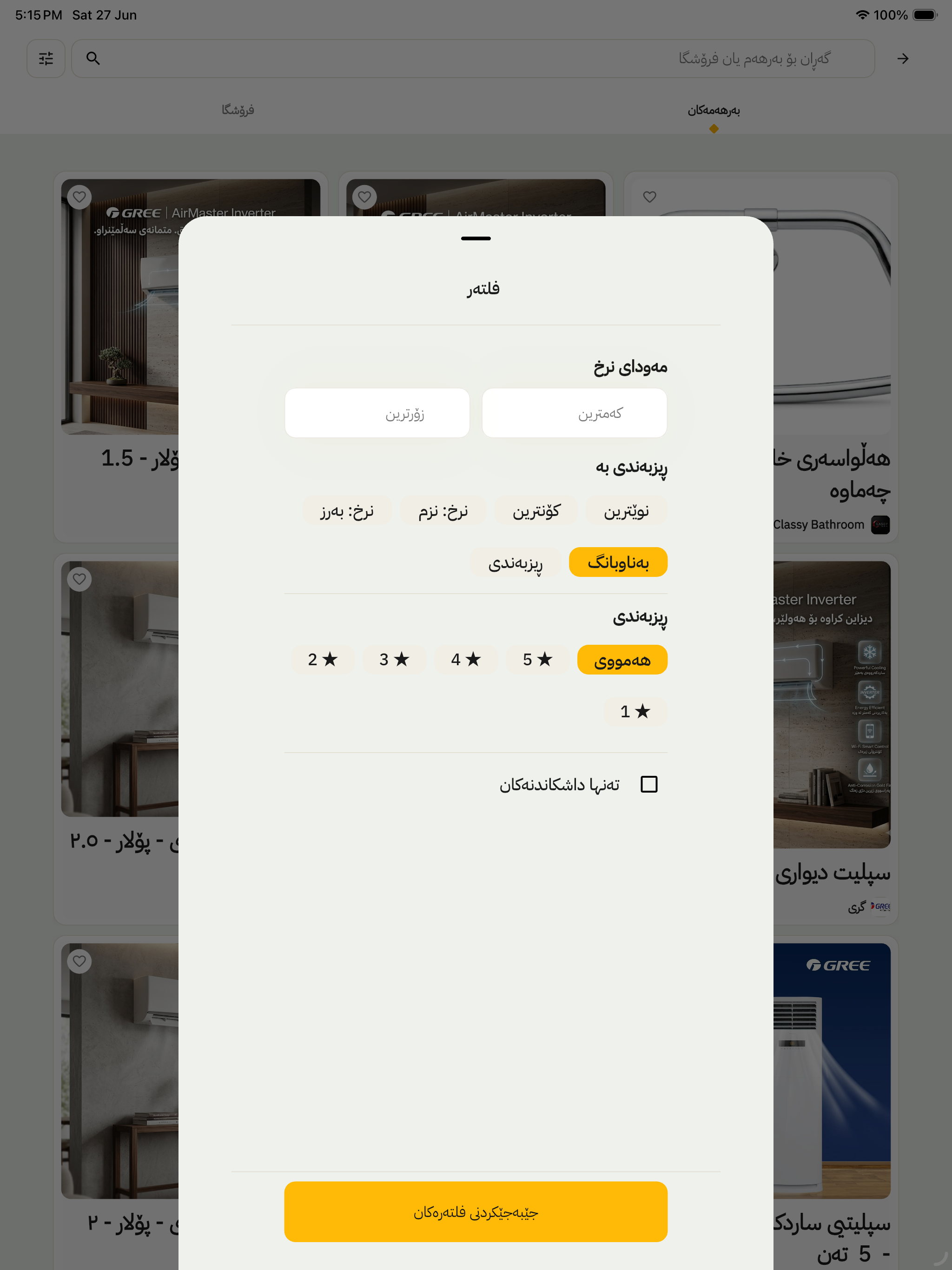 Bina Bazar screenshot 9