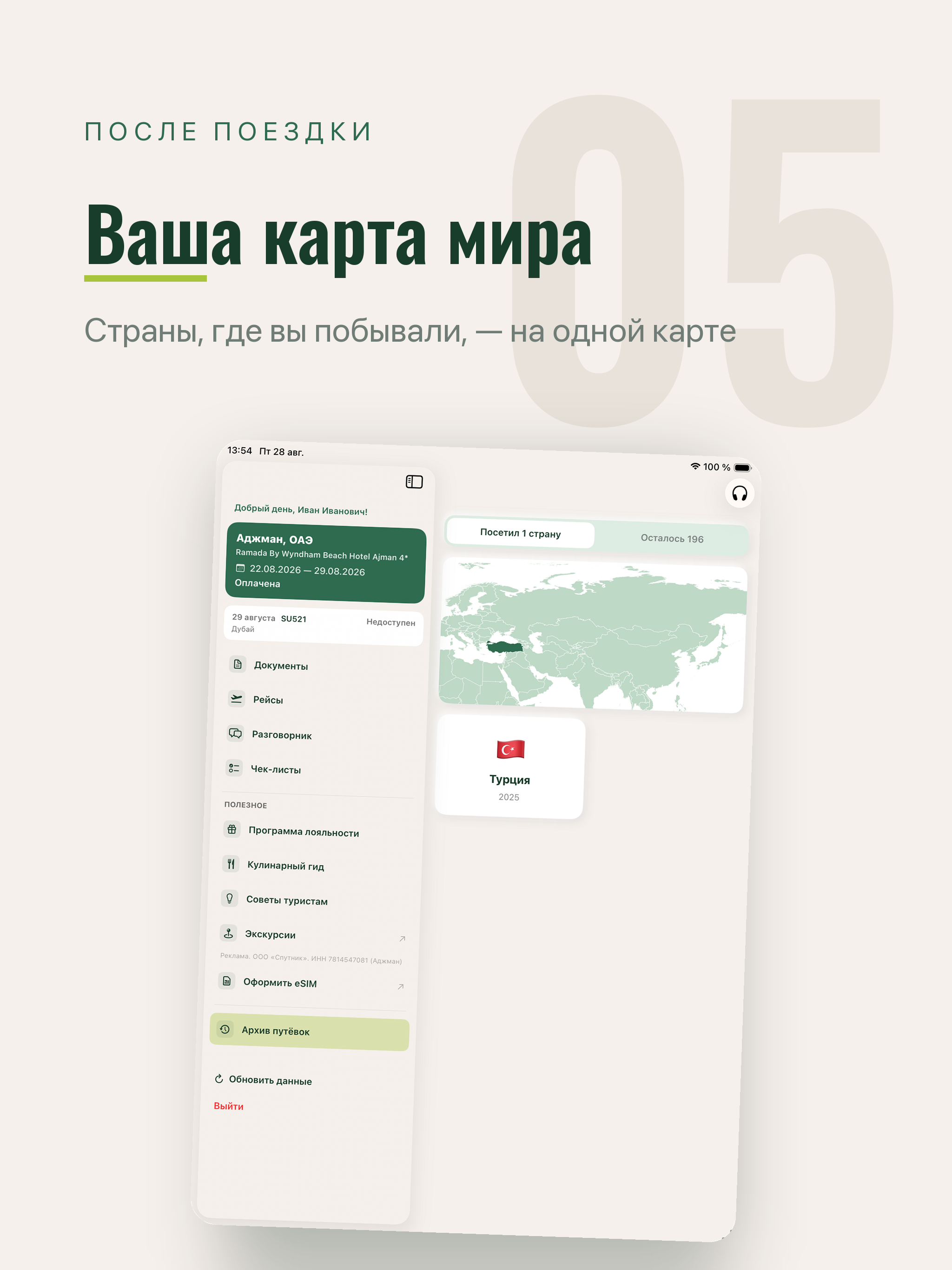 PK11.Travel screenshot 20