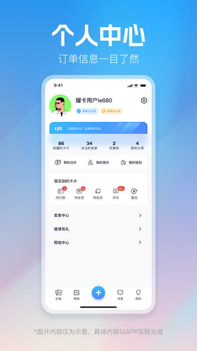YourCard耀卡 Screenshot