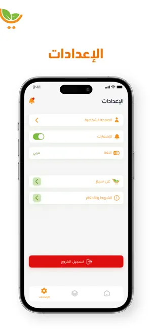 سريع - مقدم خدمة screenshot 2
