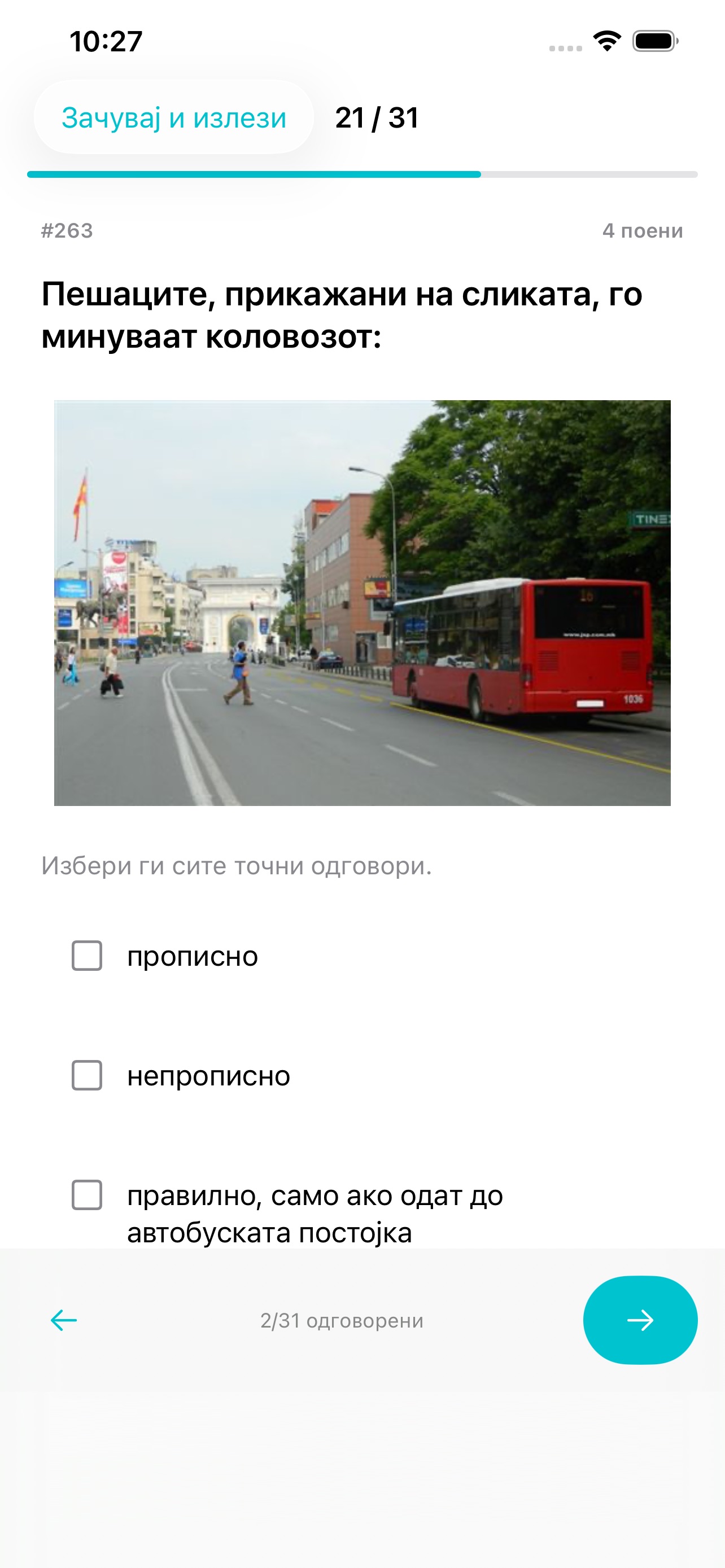 Screenshot 4 of Возачки Тестови | Patentë