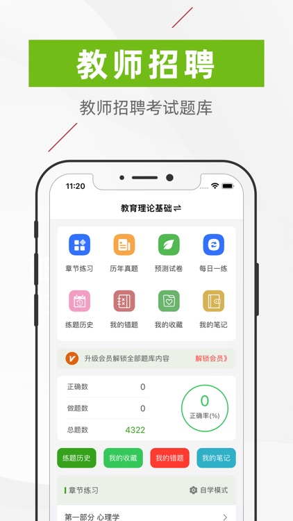 教师招聘-最新教师招聘考试题库