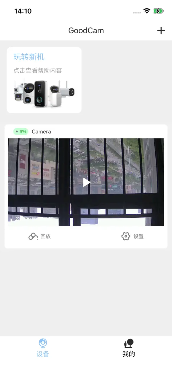 Screenshot #1 pour GoodCam