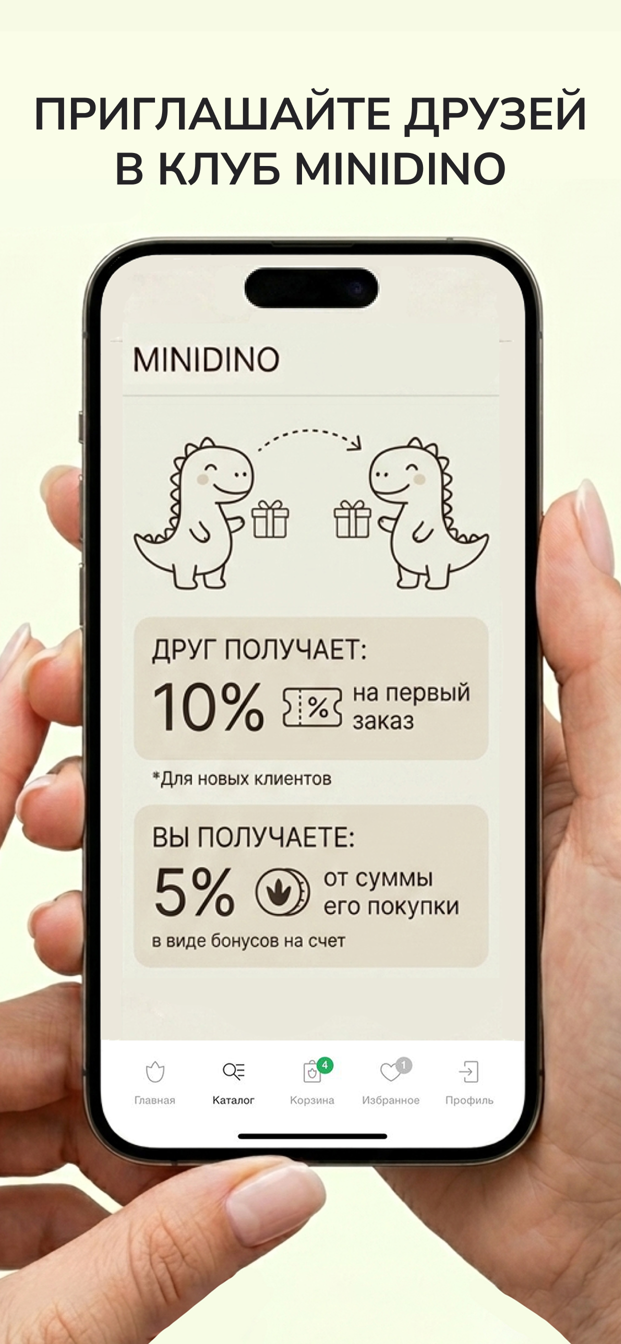 MiniDino screenshot 5