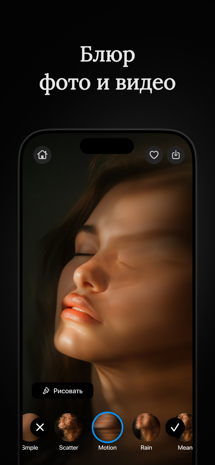 Zebra: Блюр, Эффекты для Фото screenshot 1