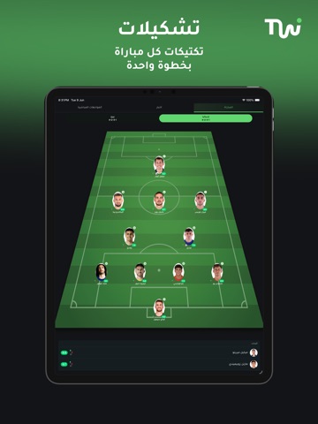 Twist Sports iPad screenshot