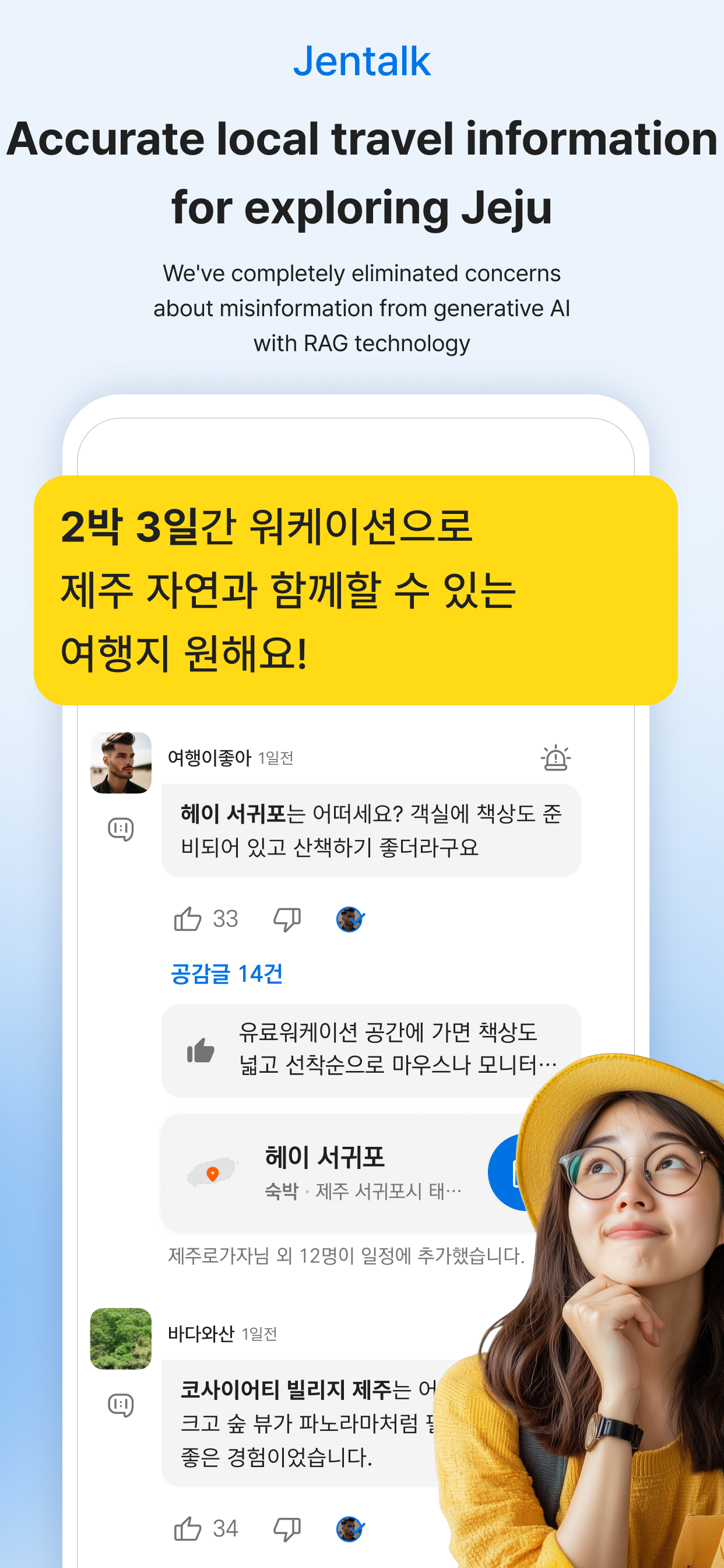 JenTrip - Jeju travel