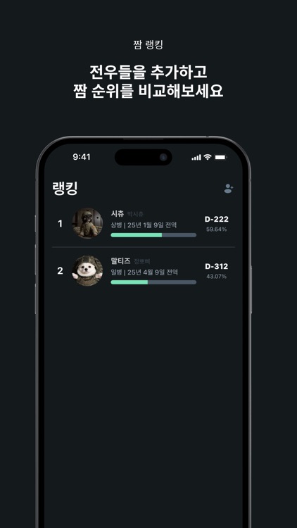 밀리타임 screenshot-3