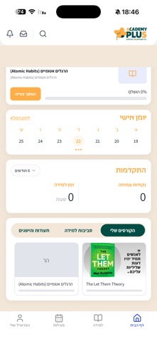 Sylla screenshot