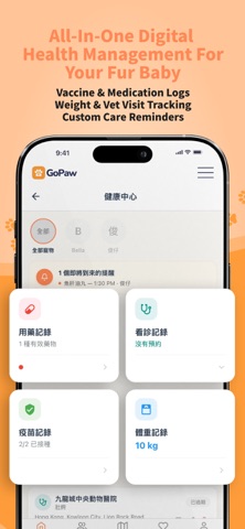 GoPaw HK Screenshot 6 of 6