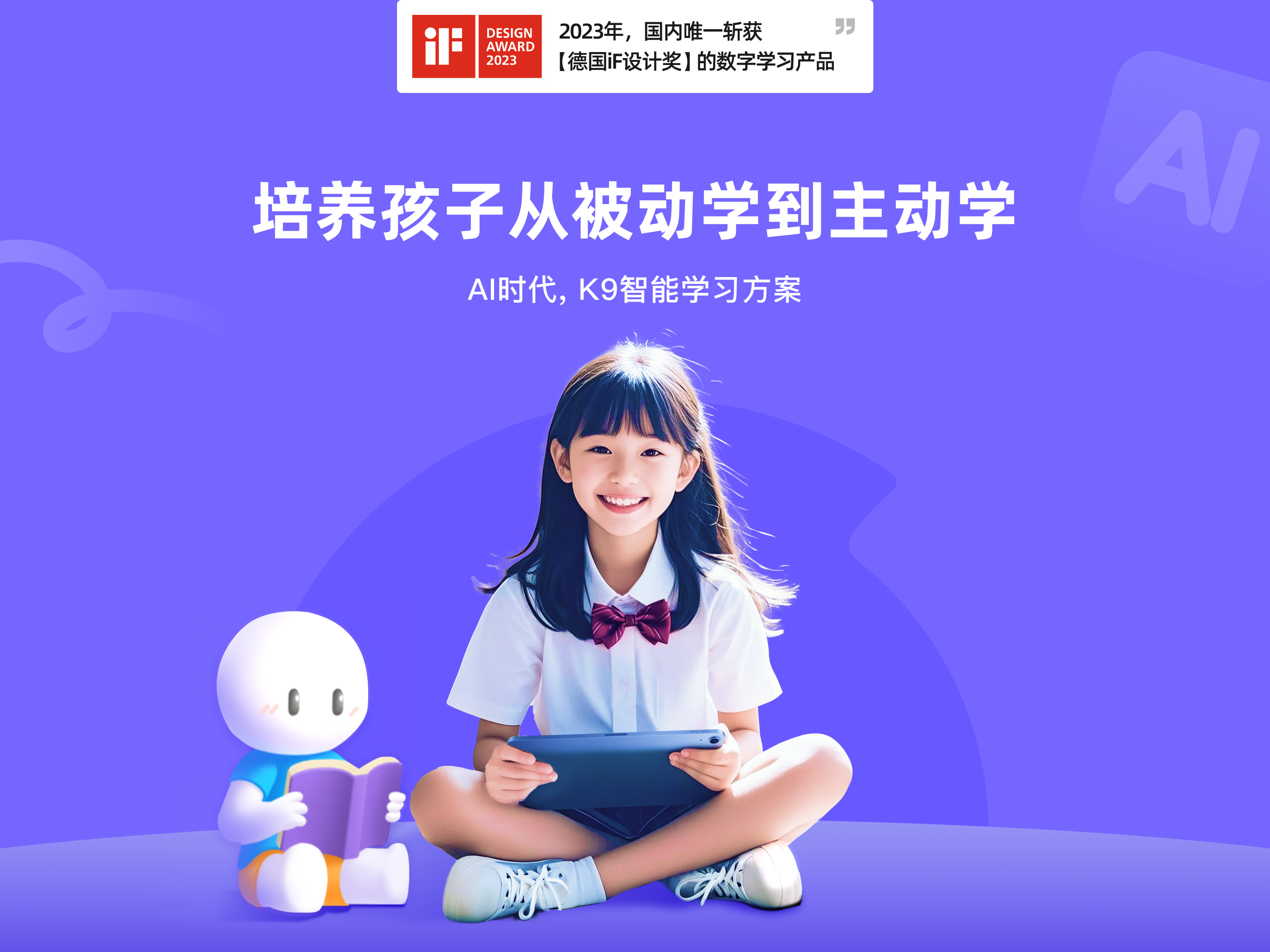 海豚AI学