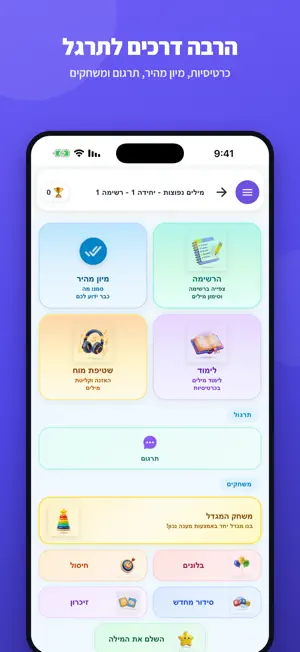 סינית חופשית - לימוד סינית screenshot 3