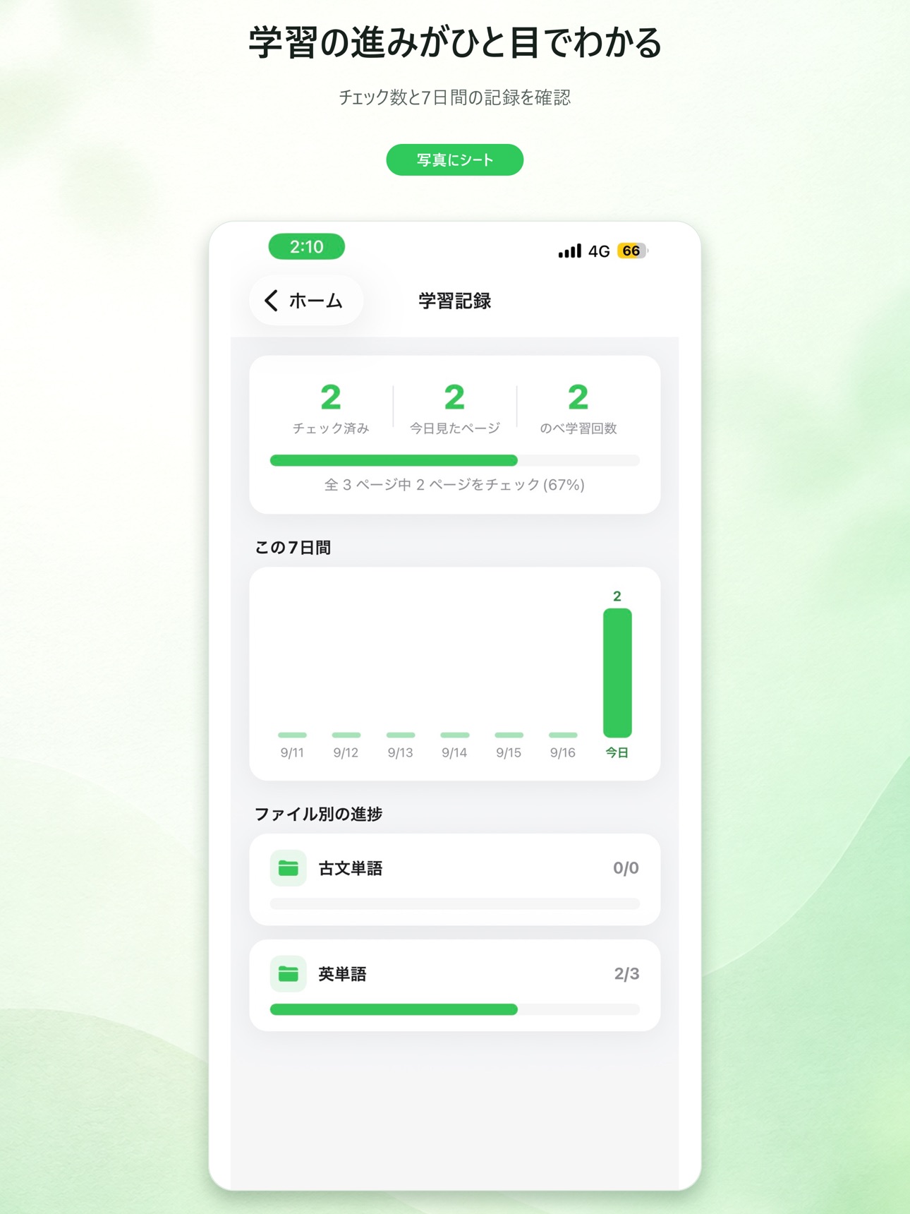 Screenshot 10 of 写真にシート