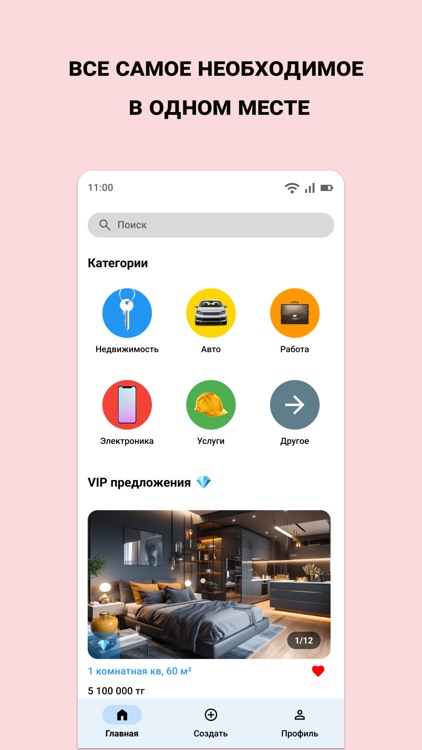 Takta.kz объявления Казахстана
