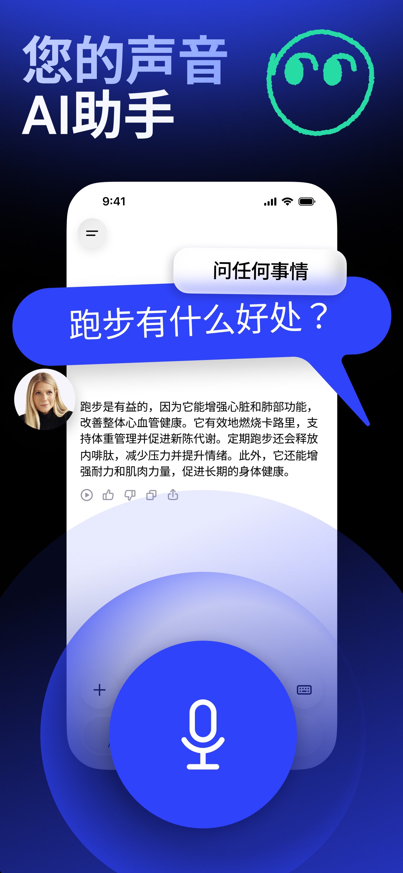 Speechify Text to Speech Audio 截图 9