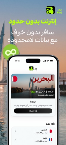 برج – شريحة إلكترونية لامحدودة screenshot