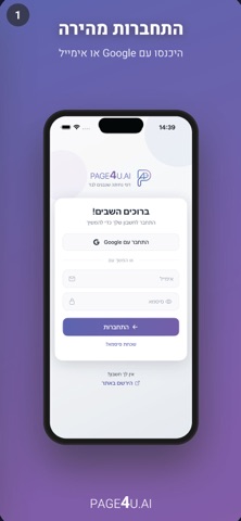 PAGE4U.AI screenshot