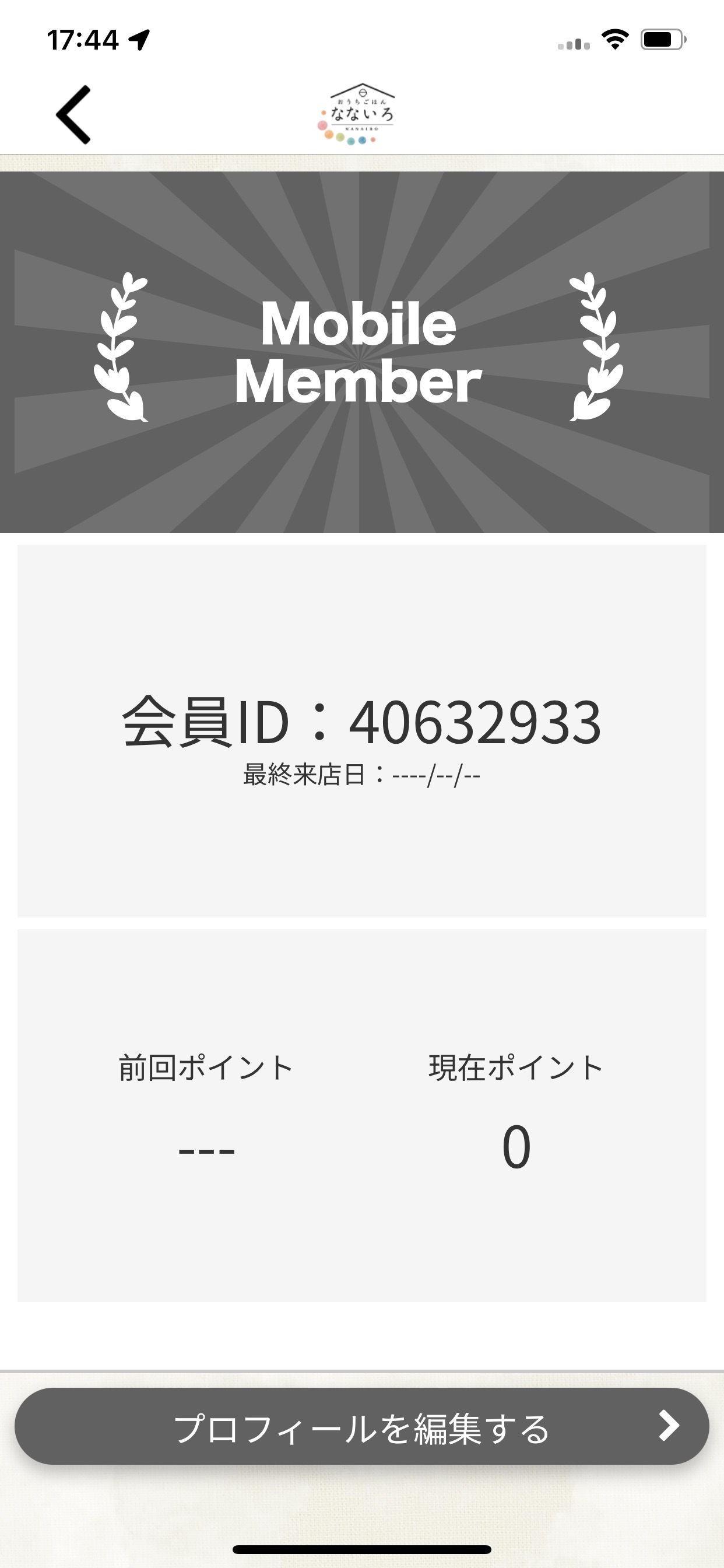 Screenshot 3 of おうちごはんなないろ