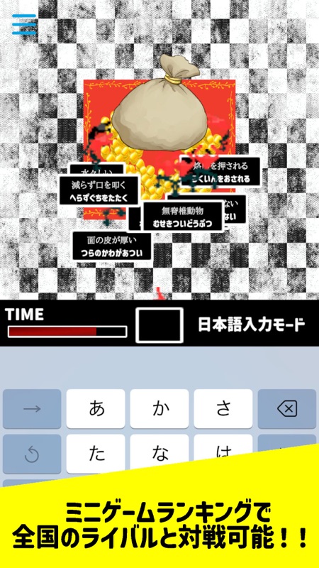 Flick Battle Adventure Typing screenshot 5