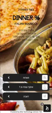 Dinner 96 screenshot 1