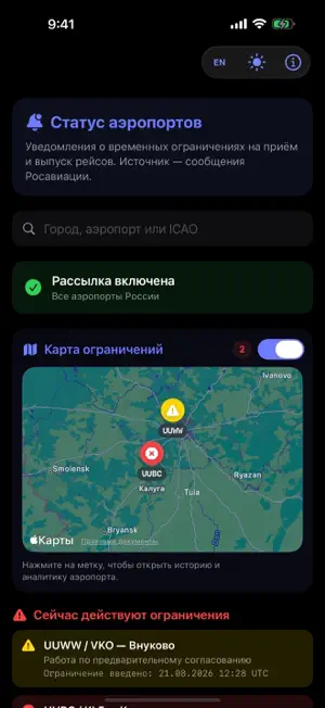 Airport Status screenshot 1