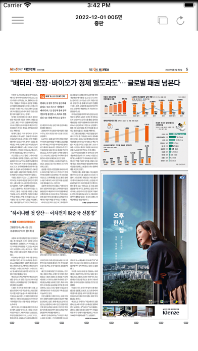대한경제i Screenshot