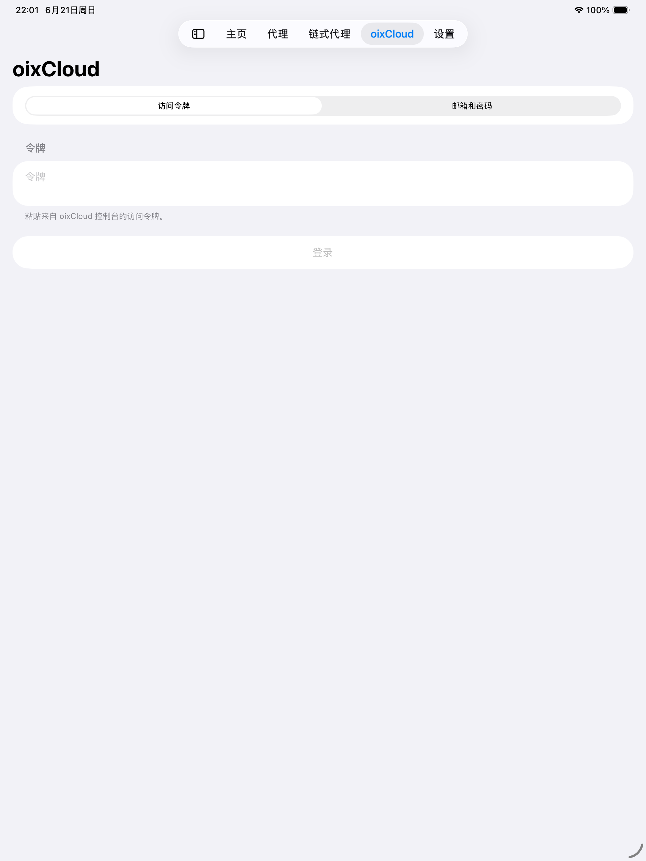 oixCloud screenshot 13