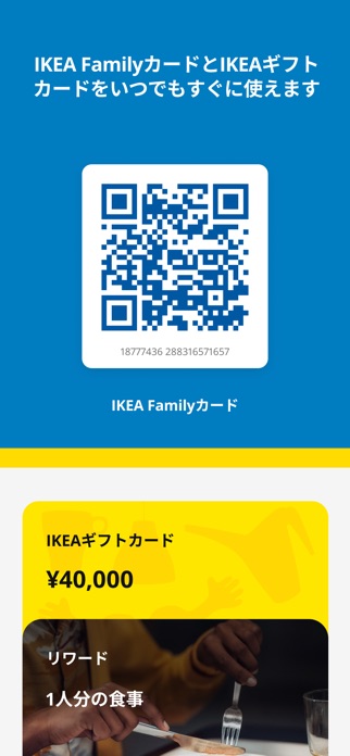 IKEA スクリーンショット3