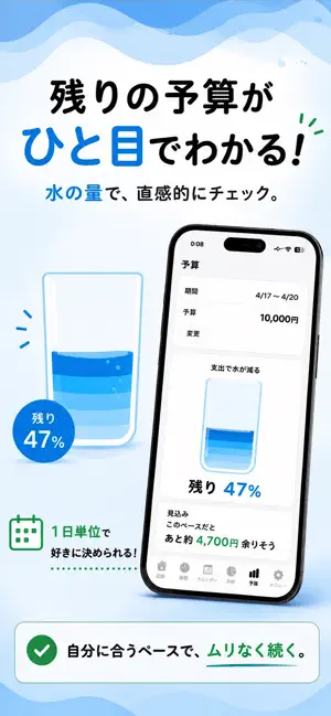 ずぼらで続く家計簿 screenshot 2