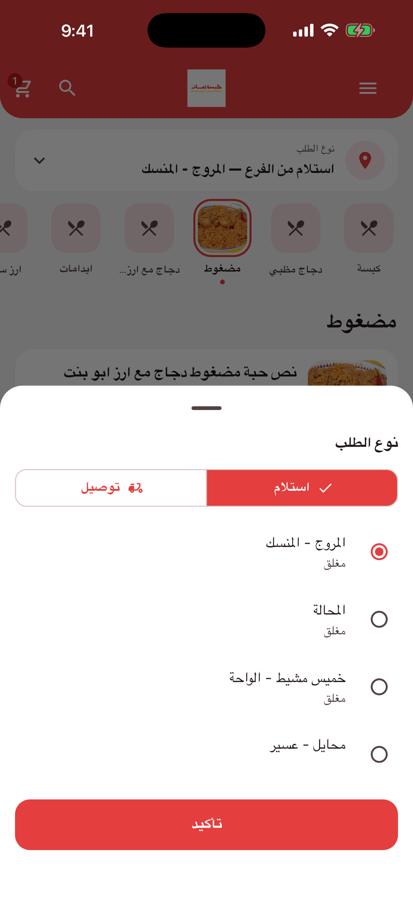 بخاري اكس شوايه screenshot 5