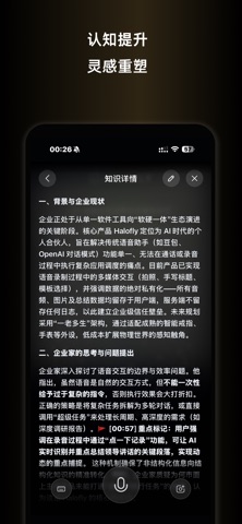 小禾 AI 合伙人 screenshot