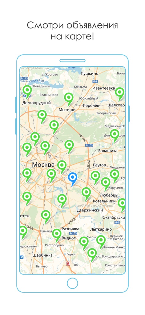 Объявления КупиПродай - The app provides an intuitive map interface, allowing users to visually locate listings through geolocation pins scattered across urban and suburban areas.