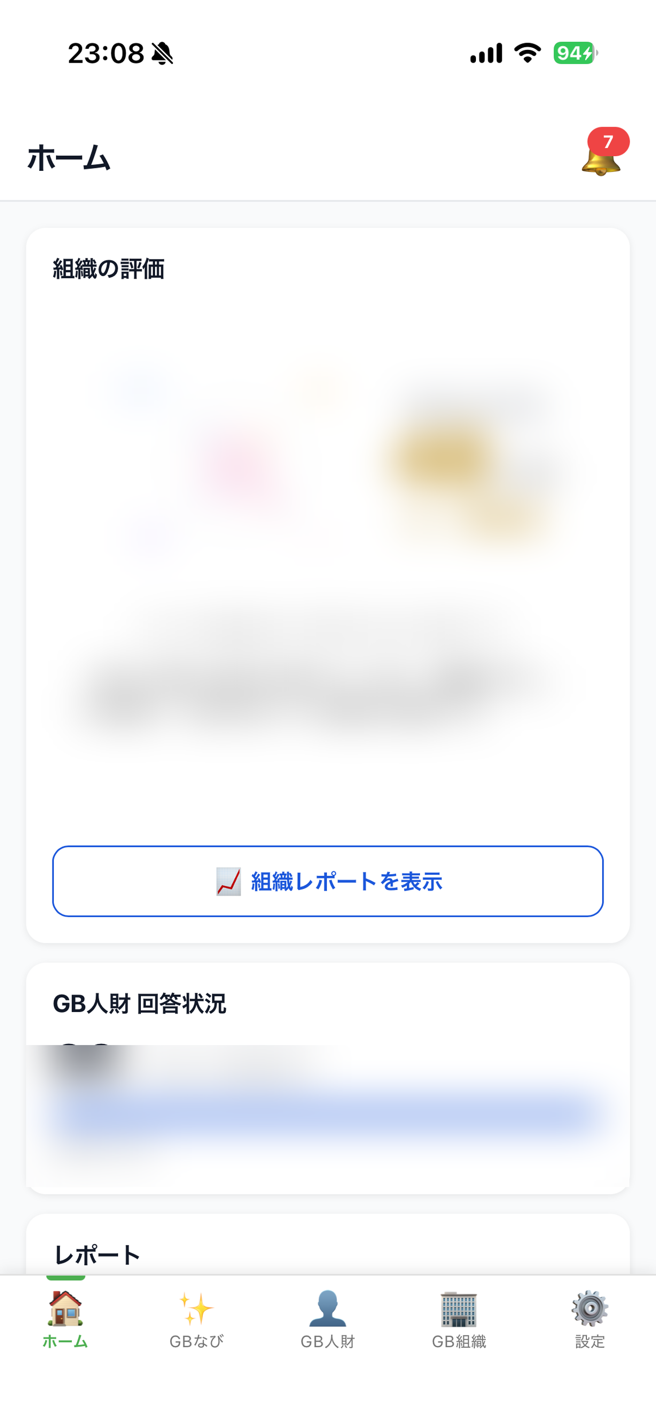 GB照らす screenshot 3
