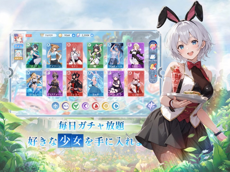やばい！少女に囲まれた！ screenshot 7