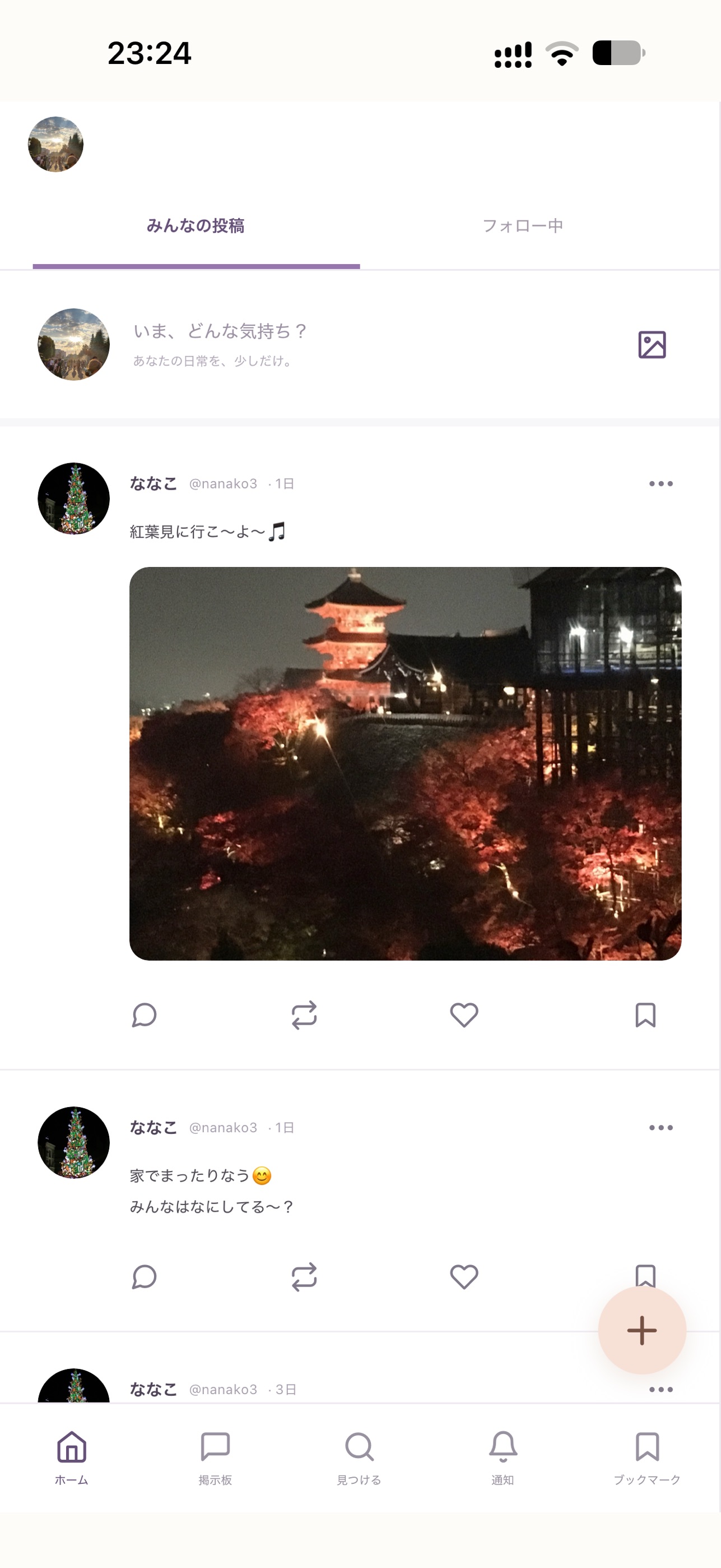 Screenshot 2 of lily - ビアンのための掲示板