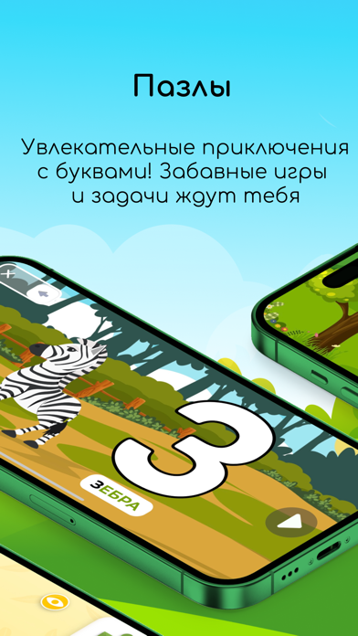 ABC. Learn Alphabet for Kids iPhone screenshot 4 - Education app