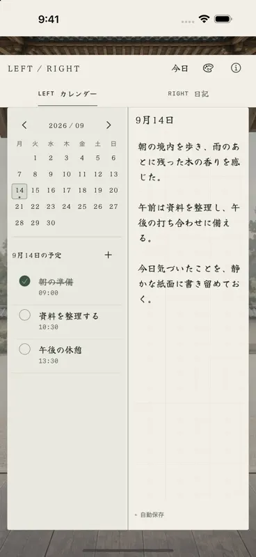 LEFT / RIGHT — 見開き手帳 screenshot 1 of 2