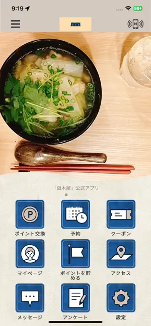 銀木犀 screenshot 1