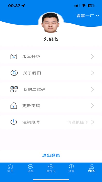 数智云