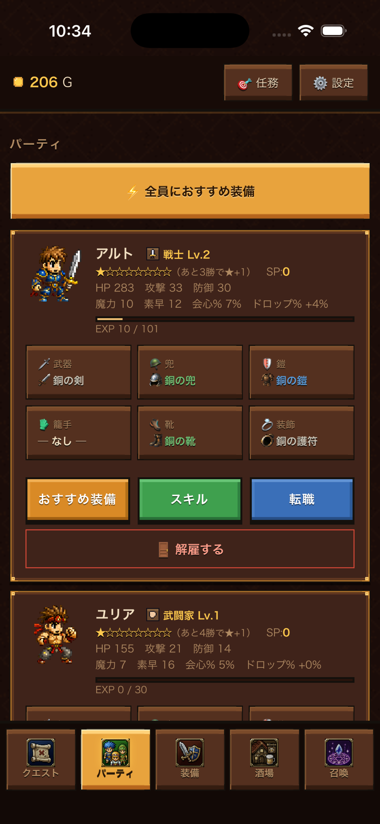 ハクスラクエスト screenshot 4