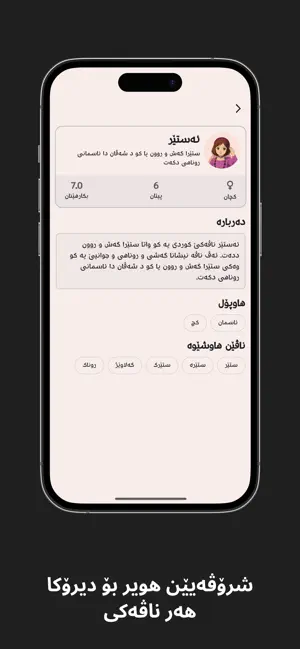Naven Kurdi screenshot 3