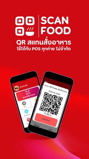 Scanfood POS screenshot 1