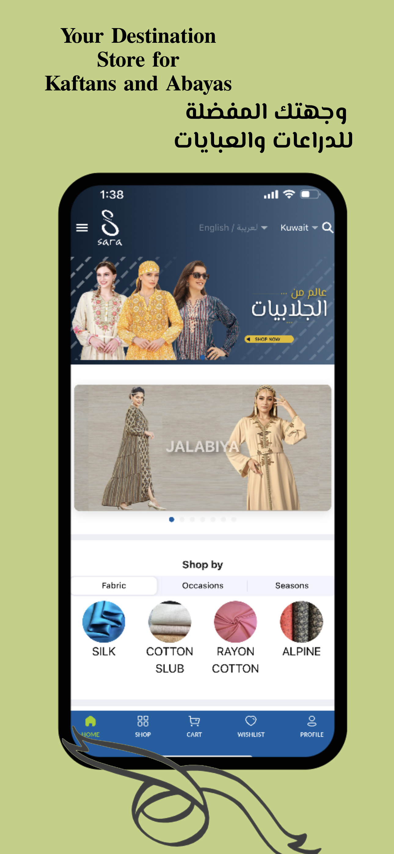 Sara Arabia screenshot 3
