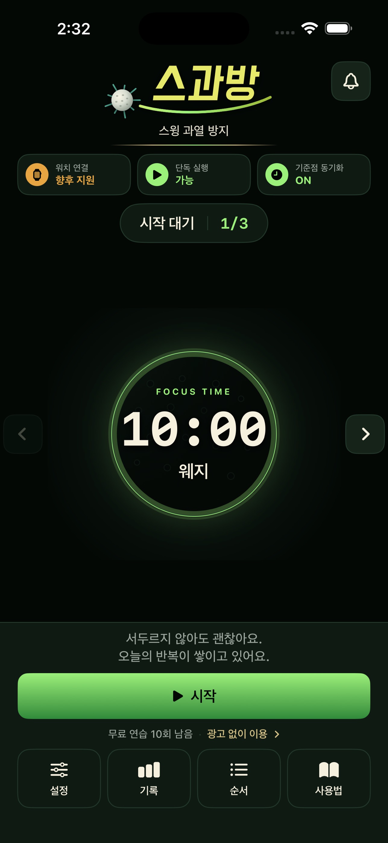 Screenshot 4 of SwingCool: Golf Swing Timer