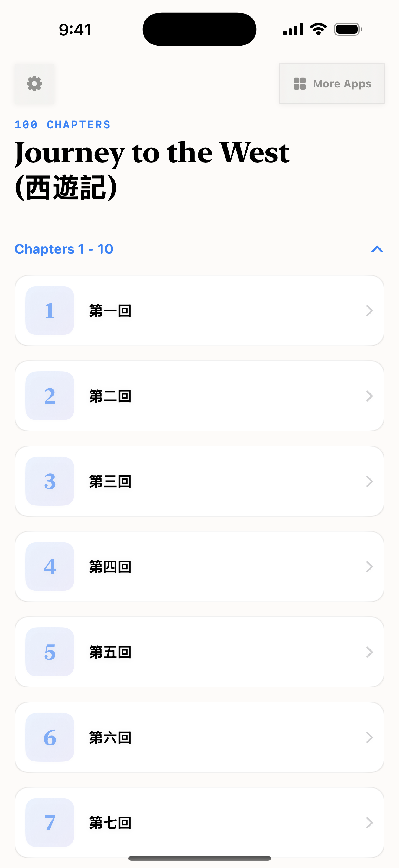 Journey to the West (西遊記)